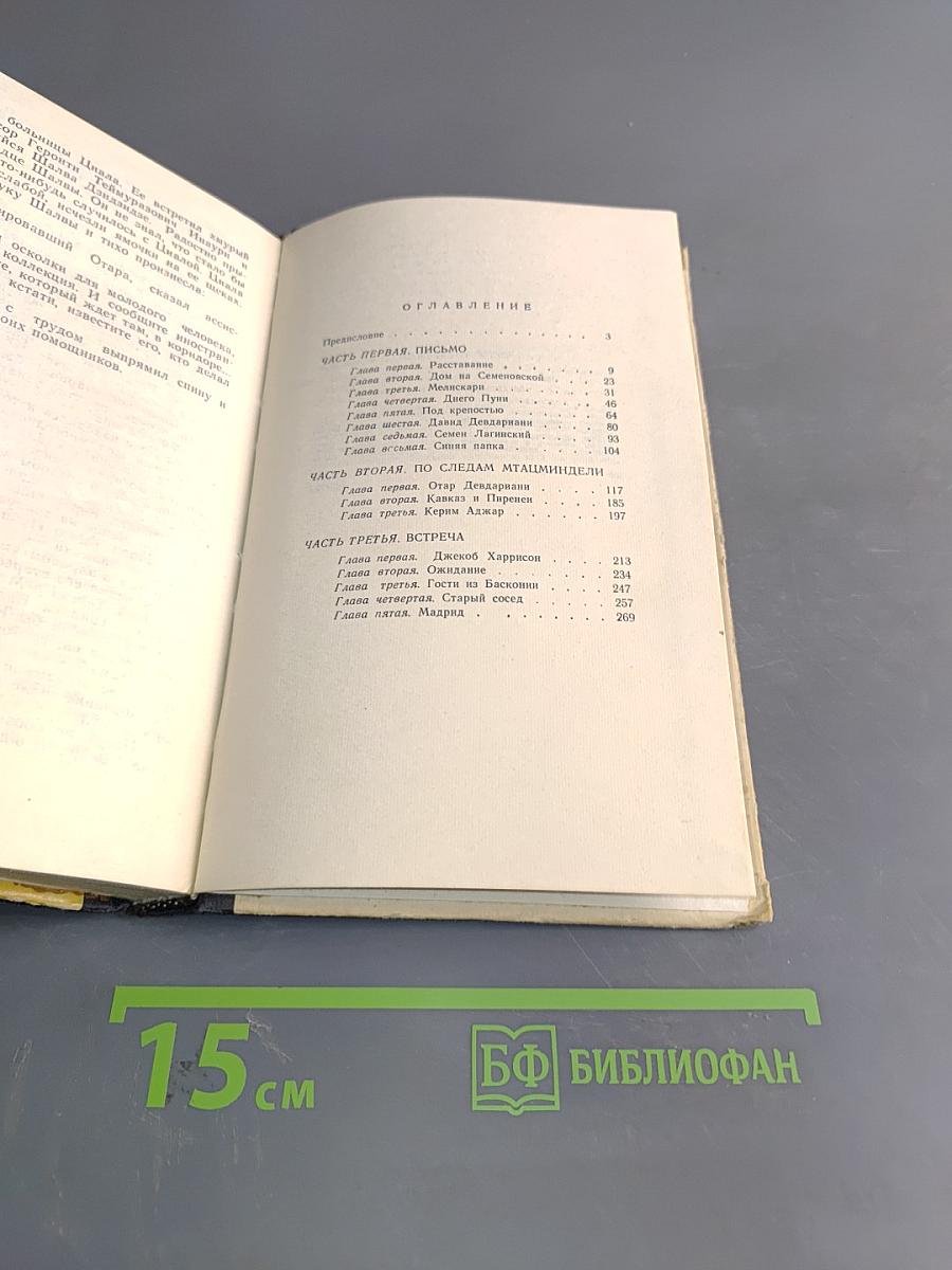 Королевская примула