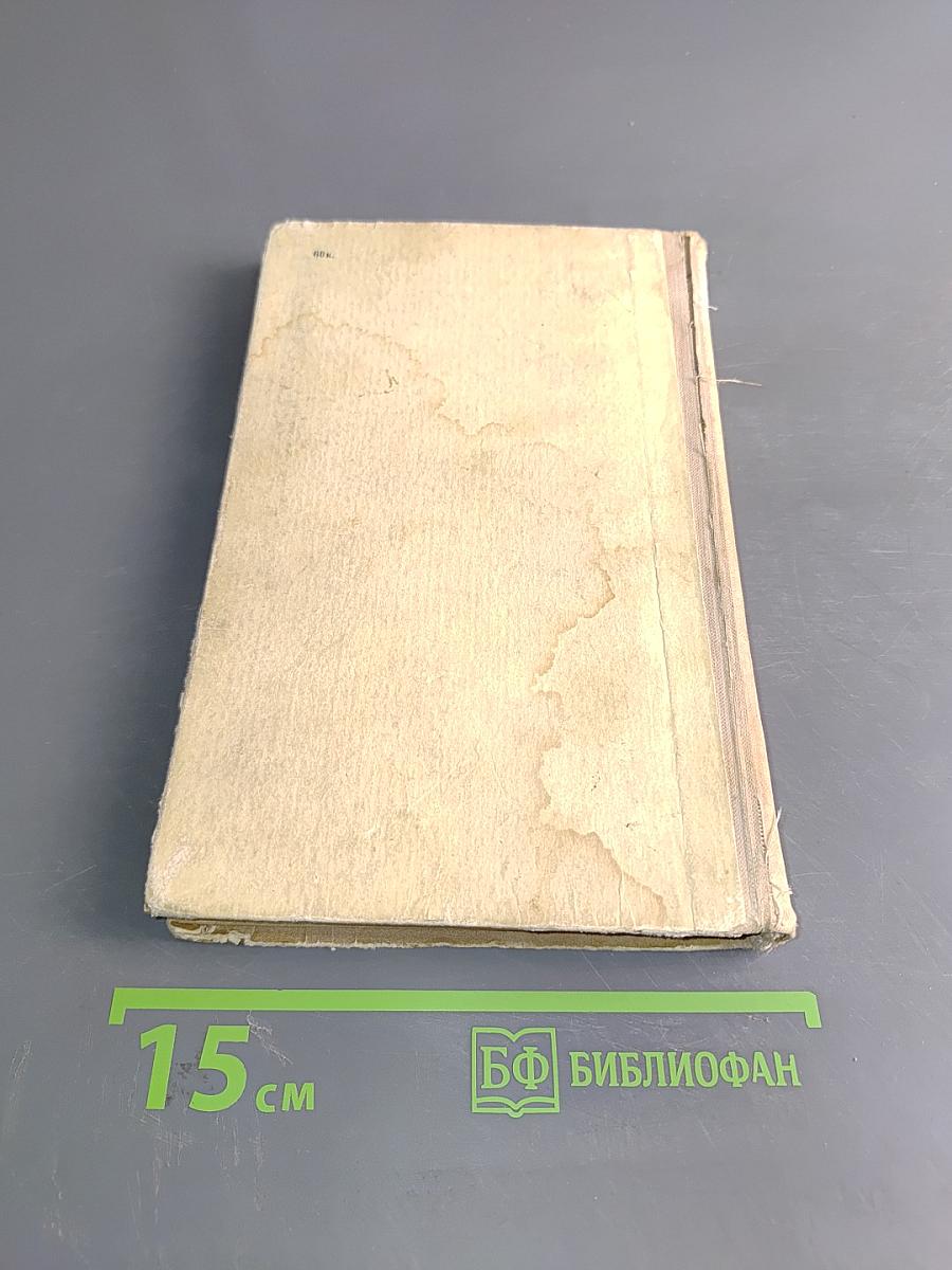 Комнатный аквариум