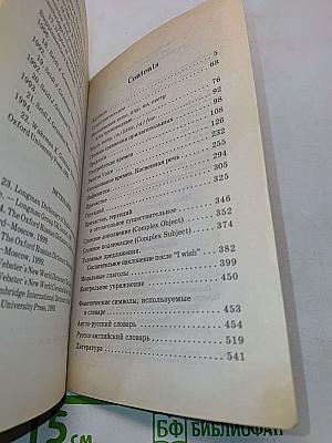 Грамматика. Сборник упражнений для школьников