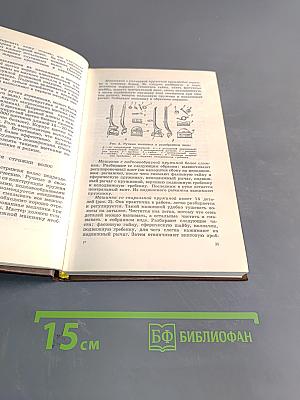 Парикмахерские работы