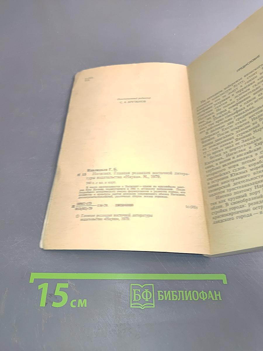 Нагасаки