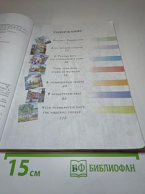 Музыка 3 класс