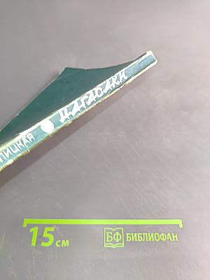 Нагасаки