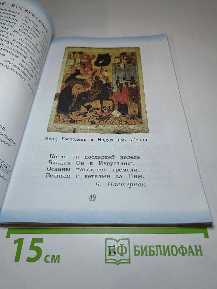 Музыка 3 класс