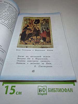 Музыка 3 класс
