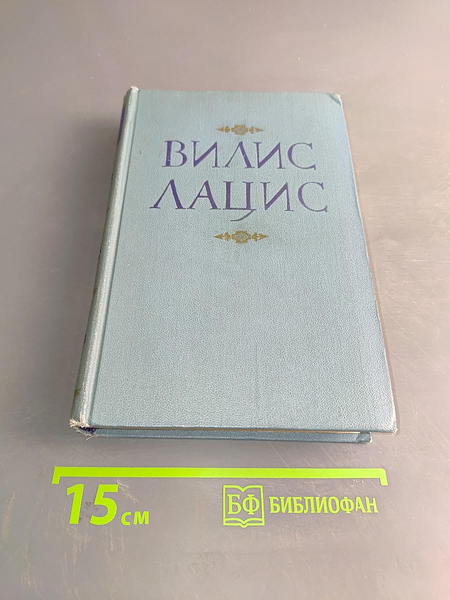 Собрание сочинений. Том второй