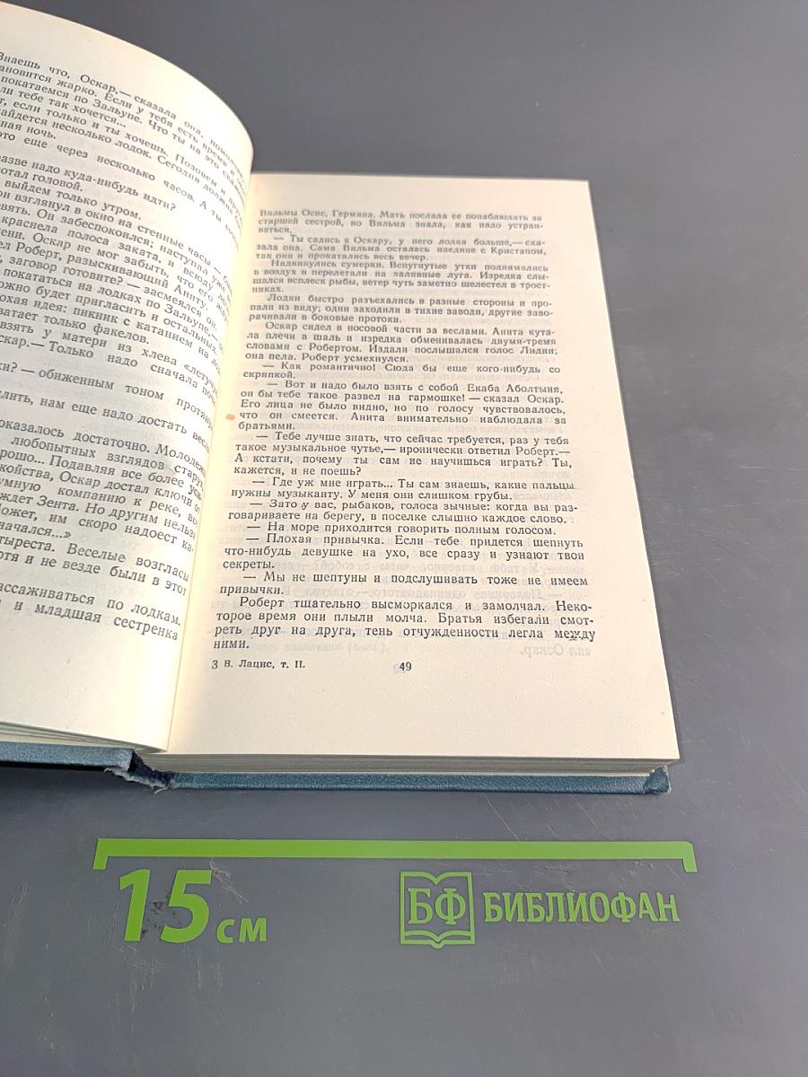 Собрание сочинений. Том второй