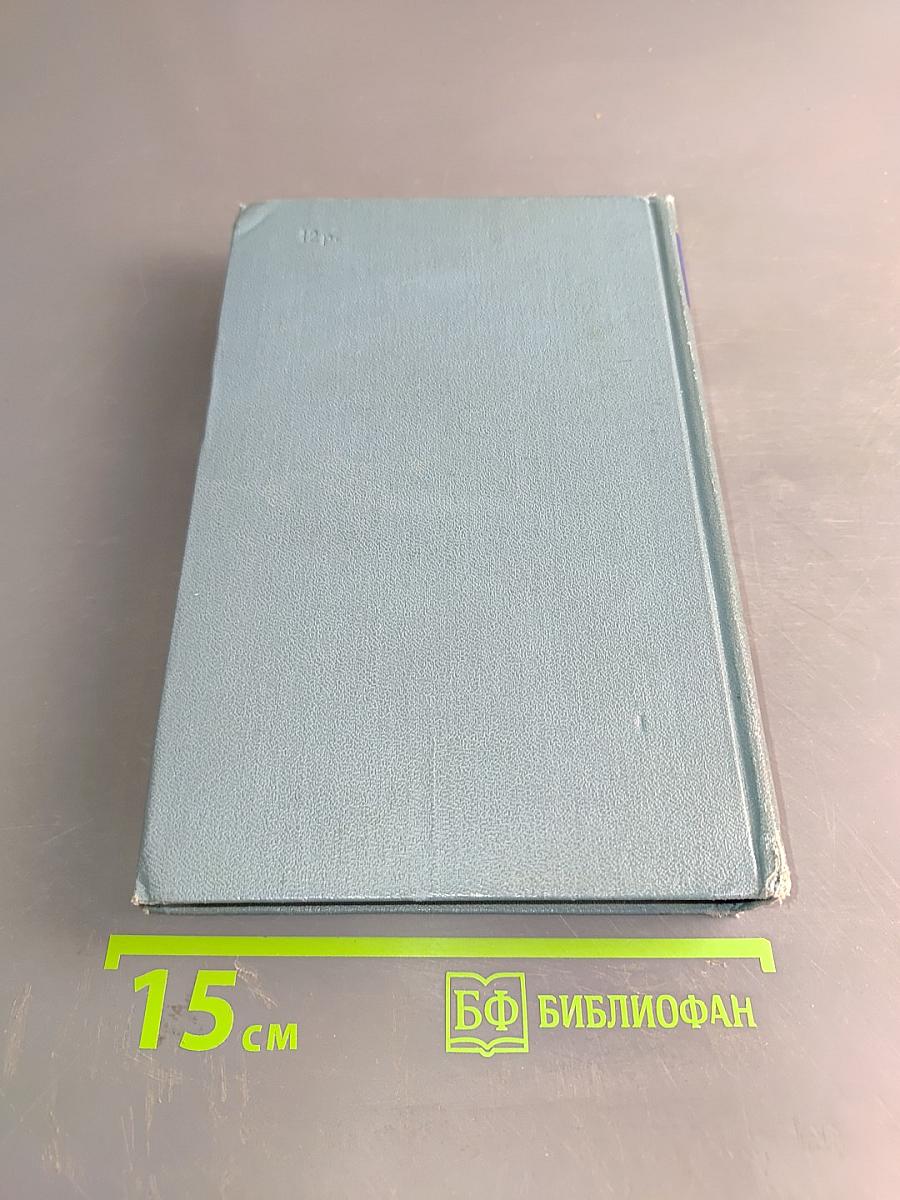 Собрание сочинений. Том второй
