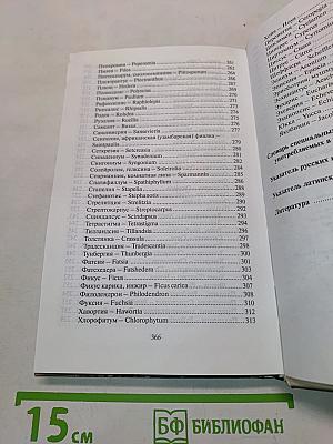 Все о комнатных растениях