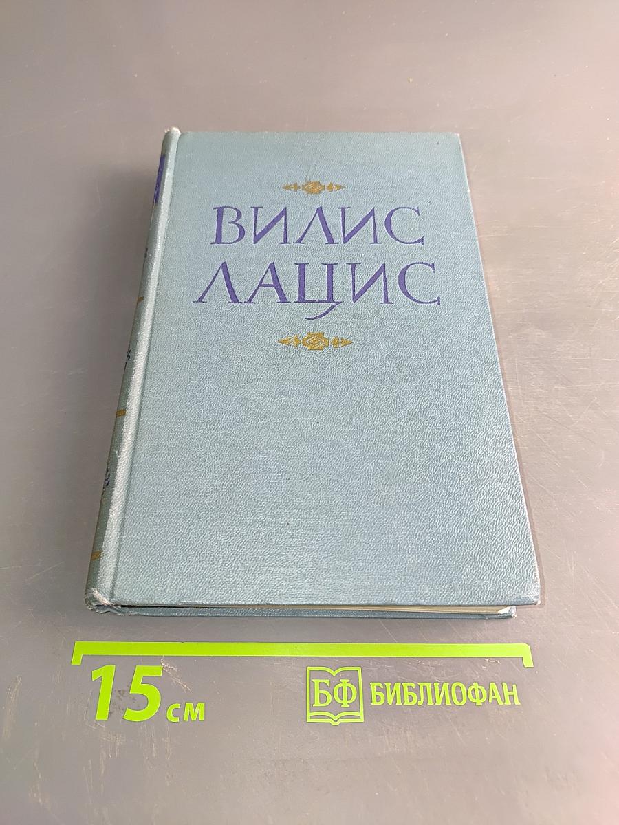Собрание сочинений. Том четвертый