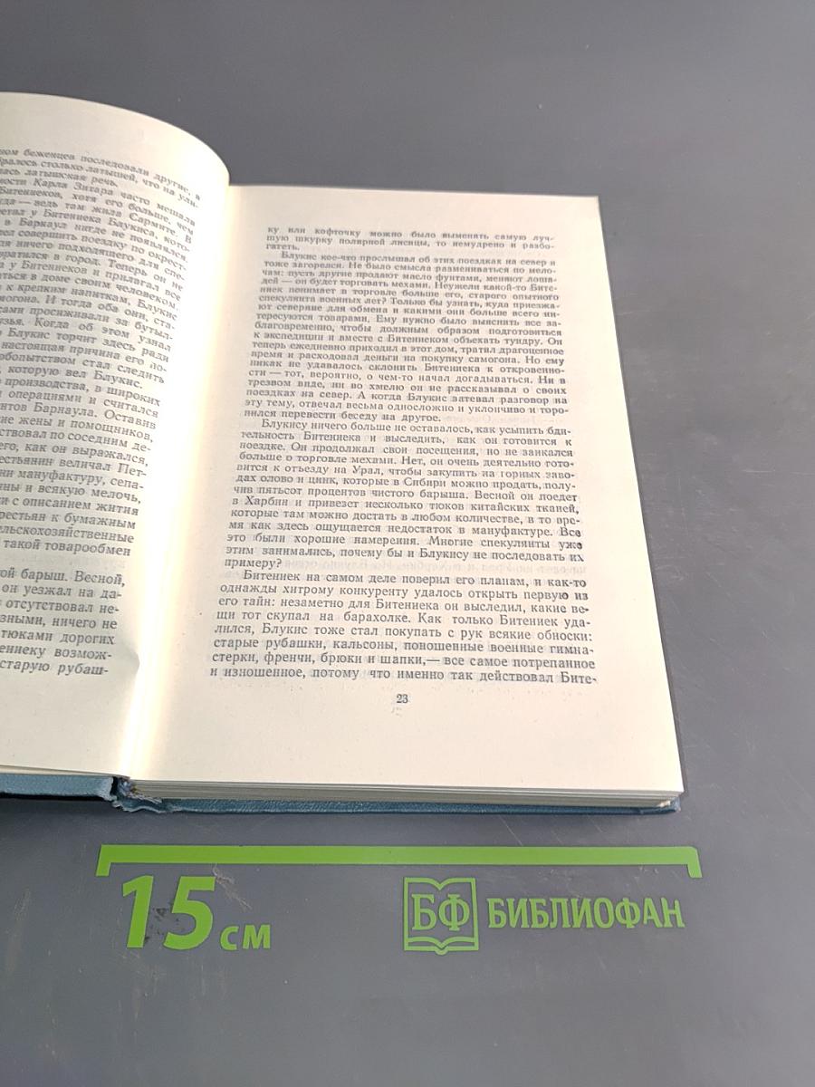 Собрание сочинений. Том четвертый