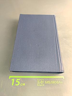 На Урале-реке. Книга вторая