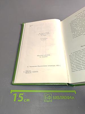 Уильям Мейкис Теккерей. Собрание сочинений в двенадцати томах. Том 5. Книга первая