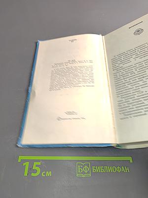 Лекарственные растения Украины