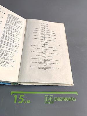Лекарственные растения Украины