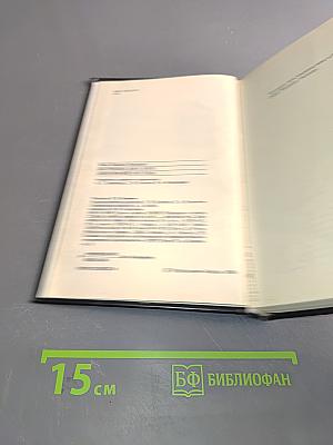 На рубеже двух эпох. Дело врачей 1953 года
