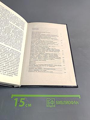 На рубеже двух эпох. Дело врачей 1953 года