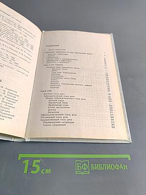Русский язык. 10-11 классы