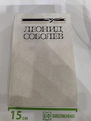 Собрание сочинений в пяти томах. Том третий: Зеленый луч. Повесть. Статьи. Выступления. Дневники военных лет. Горные вершины