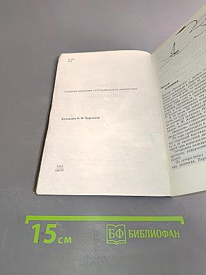 Морские Робинзоны