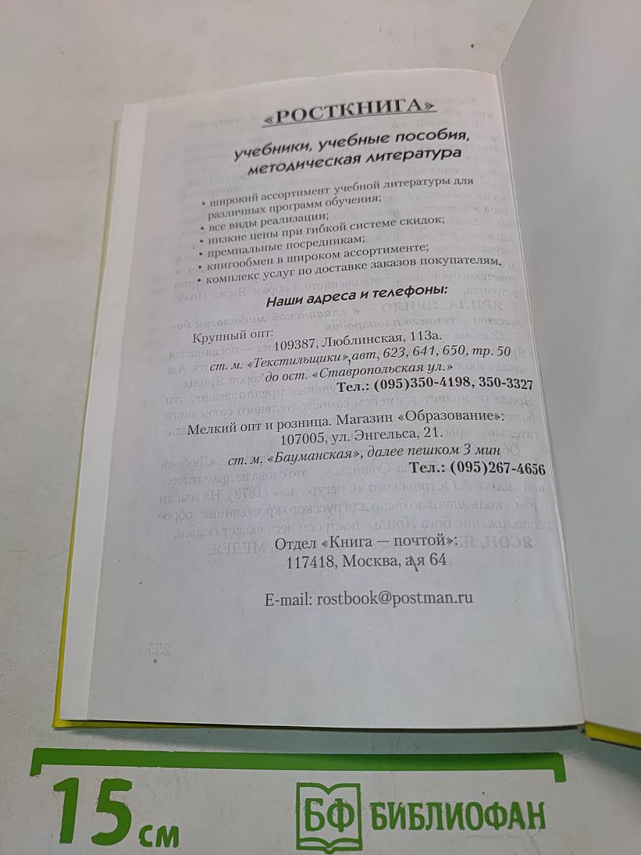 Мифологический словарь школьника
