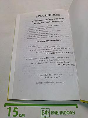 Мифологический словарь школьника