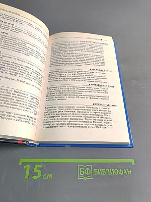 Почему так названы?