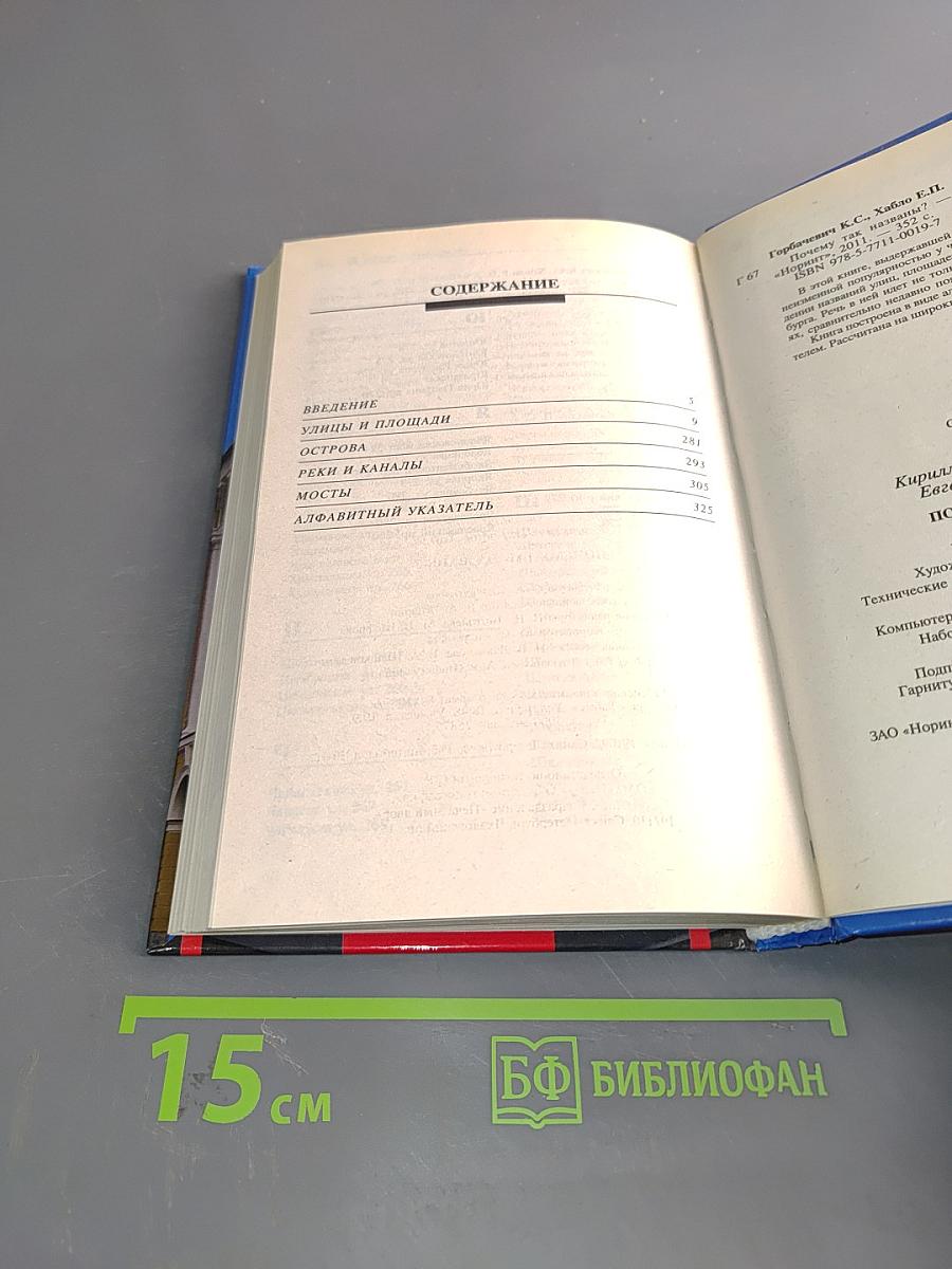Почему так названы?