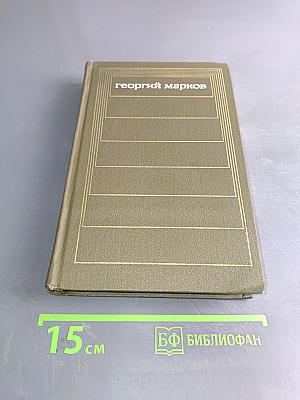 Рассказы, очерки, статьи. Том пятый