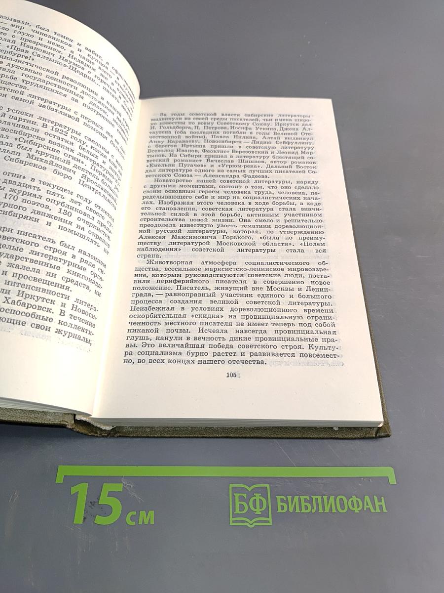 Рассказы, очерки, статьи. Том пятый