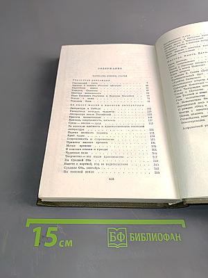Рассказы, очерки, статьи. Том пятый