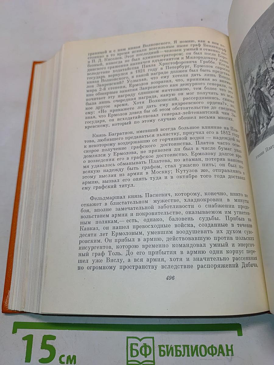 Сочинения