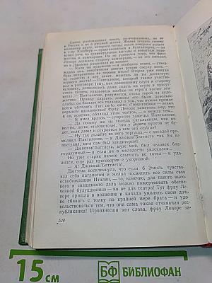 Избранные произведения. Том 1. Записки охотника, повести и рассказы