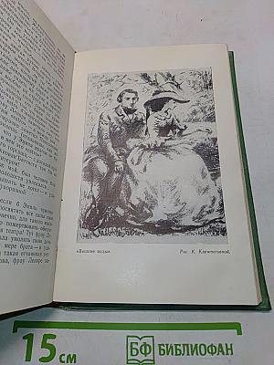 Избранные произведения. Том 1. Записки охотника, повести и рассказы