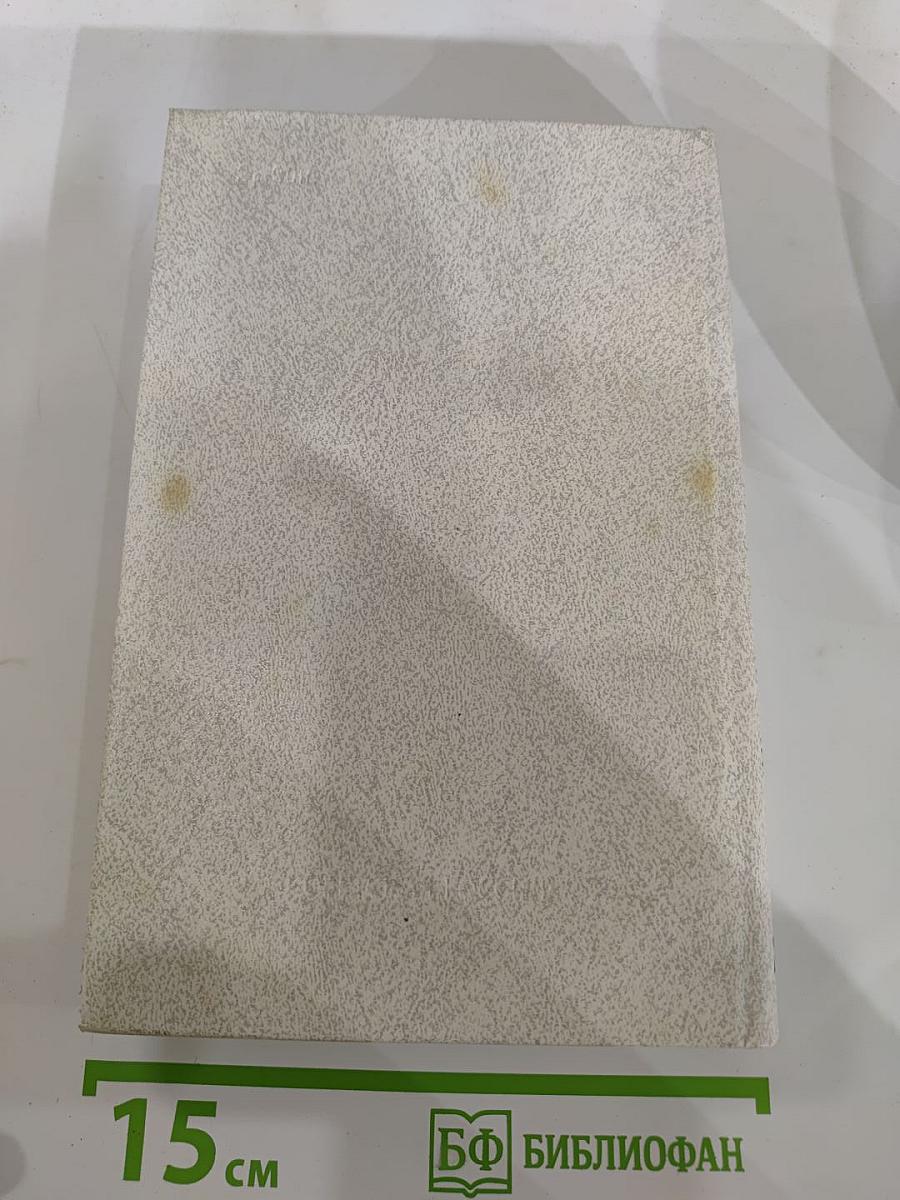 Собрание сочинений в пяти томах. Том третий: Зеленый луч. Повесть. Статьи. Выступления. Дневники военных лет. Горные вершины