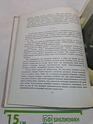 Встречи с дьяволом