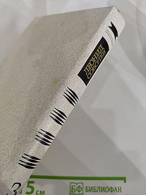 Собрание сочинений в пяти томах. Том третий: Зеленый луч. Повесть. Статьи. Выступления. Дневники военных лет. Горные вершины