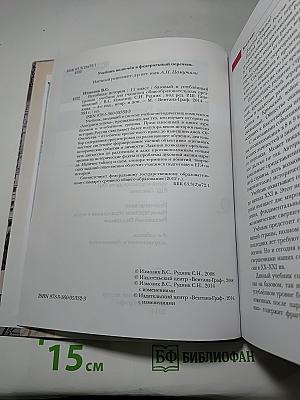История России