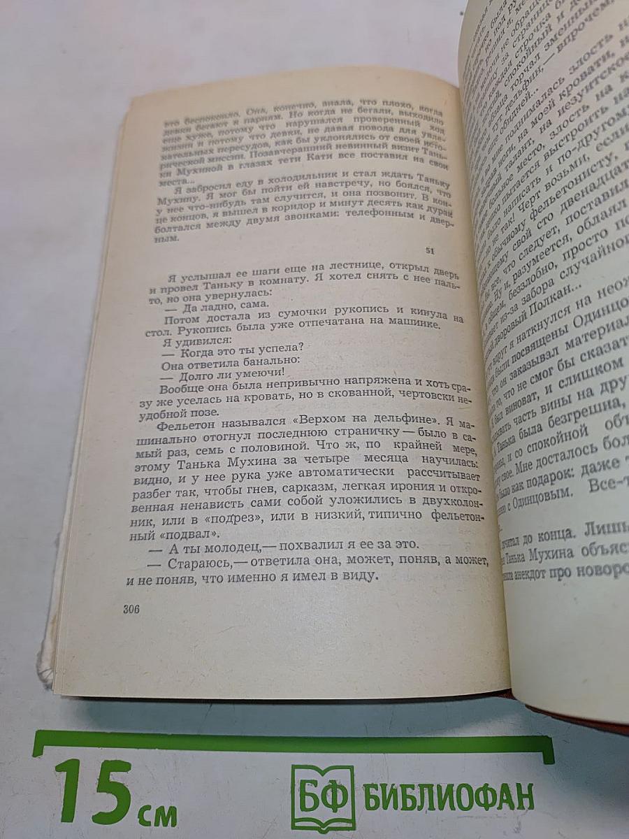 Остановиться, оглянуться...