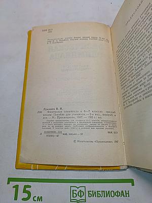 Физическая олимпиада в 6-7 классах средней школы
