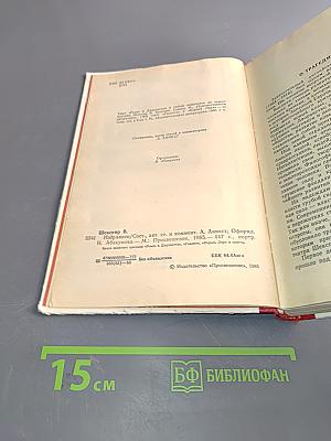 Избранное