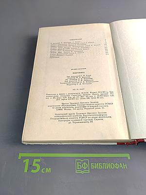 Избранное