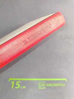Избранное