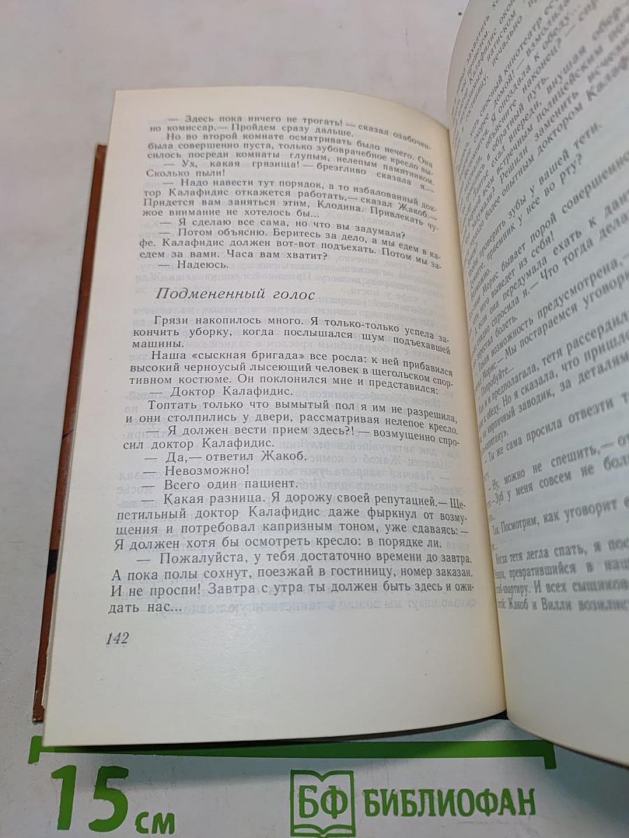 Голос в ночи. Переселение души. Лунатики