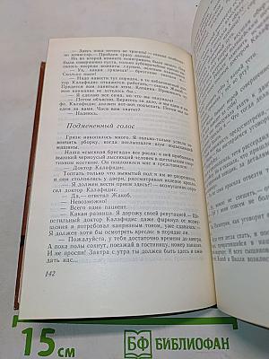 Голос в ночи. Переселение души. Лунатики