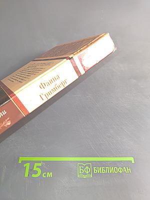 Небесная дорога любви, или Арахна