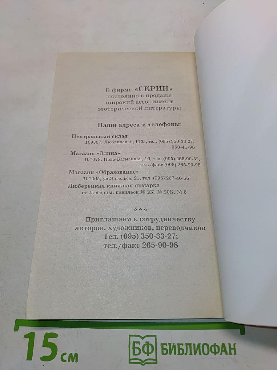 Карма семьи и брака