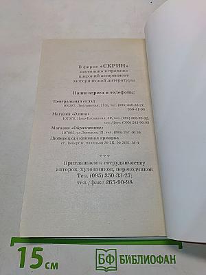 Карма семьи и брака