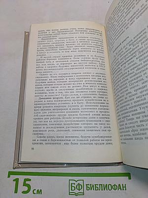 Мать и дитя