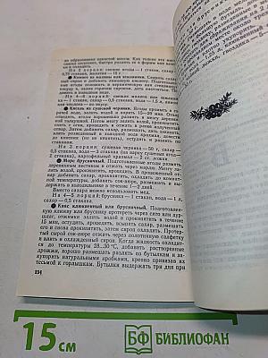 Дары природы к столу и впрок